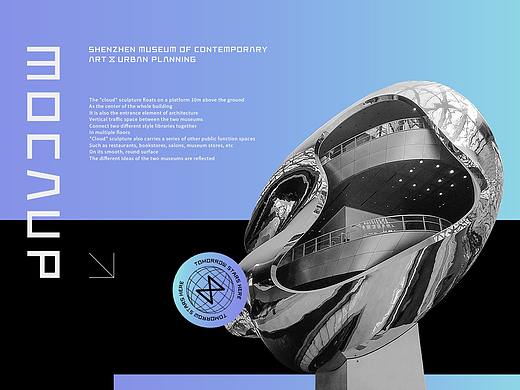 深圳当代艺术与城市规划馆 | 品牌形象设计