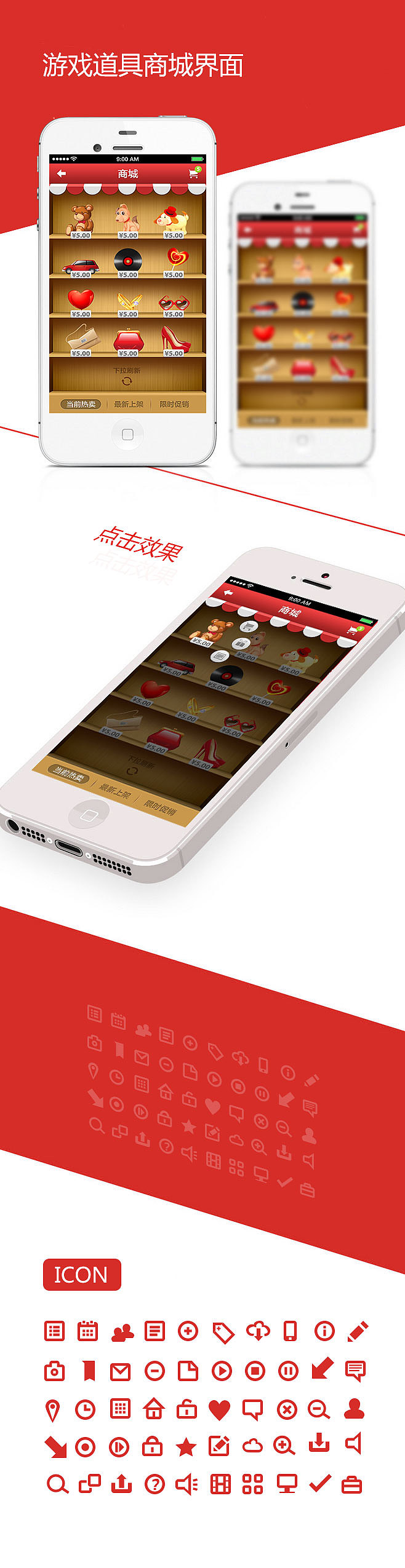 游戲道具商城（圖ZMjEyMjYzMjQ=） - APP界面 - 站酷設(shè)計師朕有起床氣原創(chuàng)素材 - 站酷ZCOOL