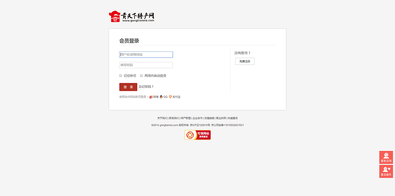 天津网站制作-奔唐案例（电子商城网站制作欣赏）（图ZNjk3NjQwODg=） - 企业官网 - 站酷设计师天津奔唐网络原创素材 - 站酷ZCOOL
