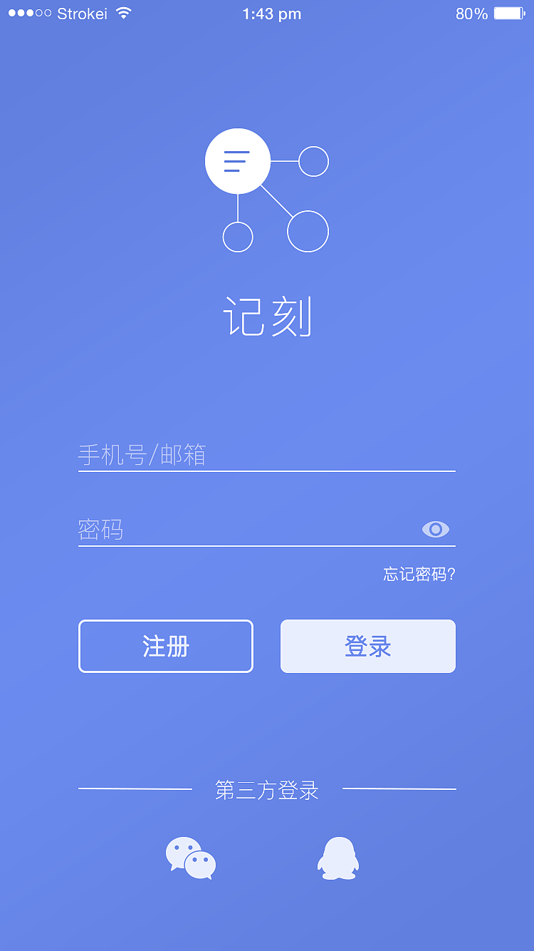 记刻APP
