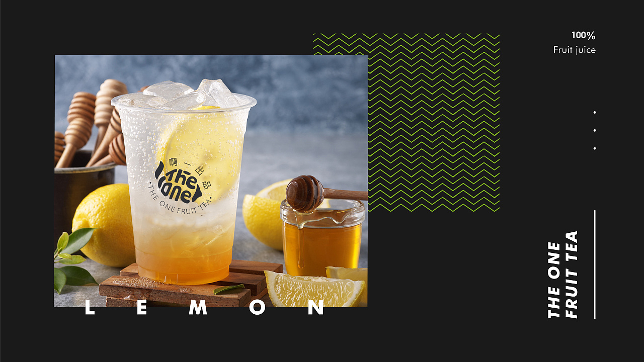 餐饮品牌设计 —— 啊一柠檬茶