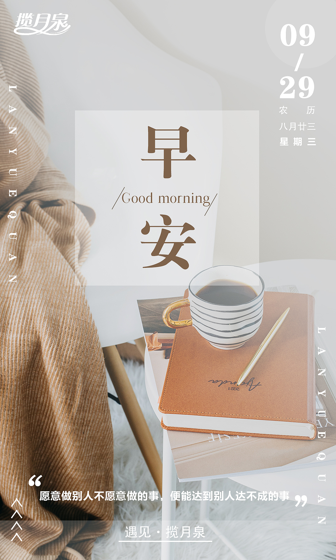 朋友圈海报（图ZMjcyNDMwMDc2） - 海报 - 站酷设计师帅的轻描淡写原创素材 - 站酷ZCOOL