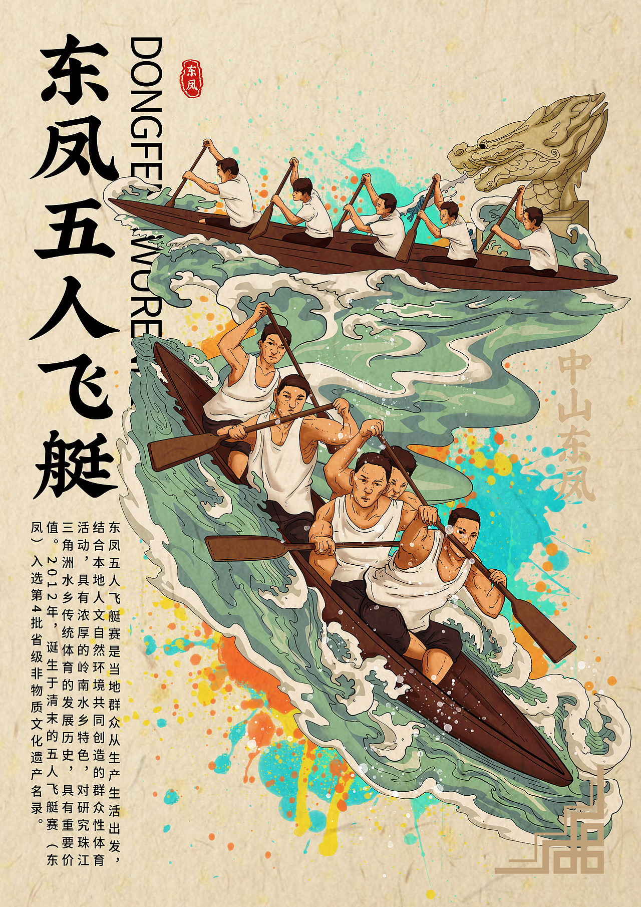 我是非遗守护人-广东中山（图ZMjc3OTgwMTA4） - 绘本 - 站酷设计师权家创意便利店原创素材 - 站酷ZCOOL