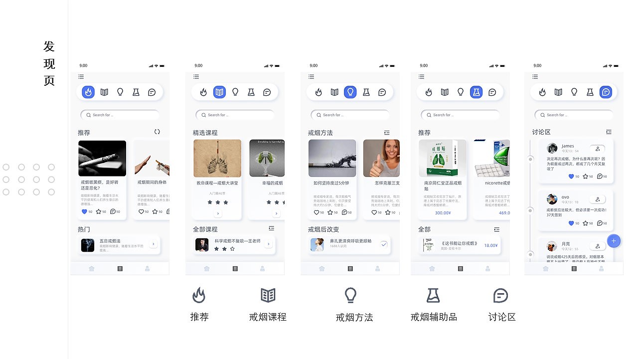 戒烟APP（图ZMjkzMjQxNTcy） - 交互/UE - 站酷设计师Z17085290原创素材 - 站酷ZCOOL