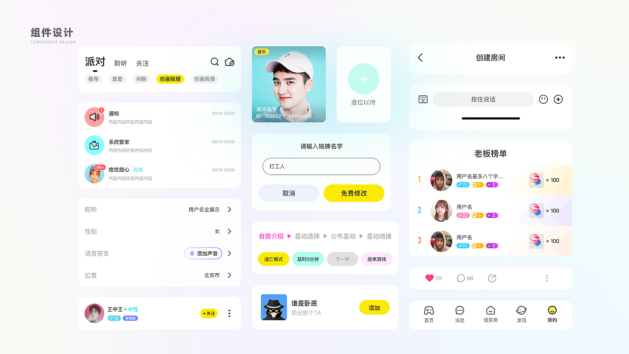 朱露露的UI作品集（图ZMzEwNjY4Mzc2） - APP界面 - 站酷设计师朱露露UI原创素材 - 站酷ZCOOL