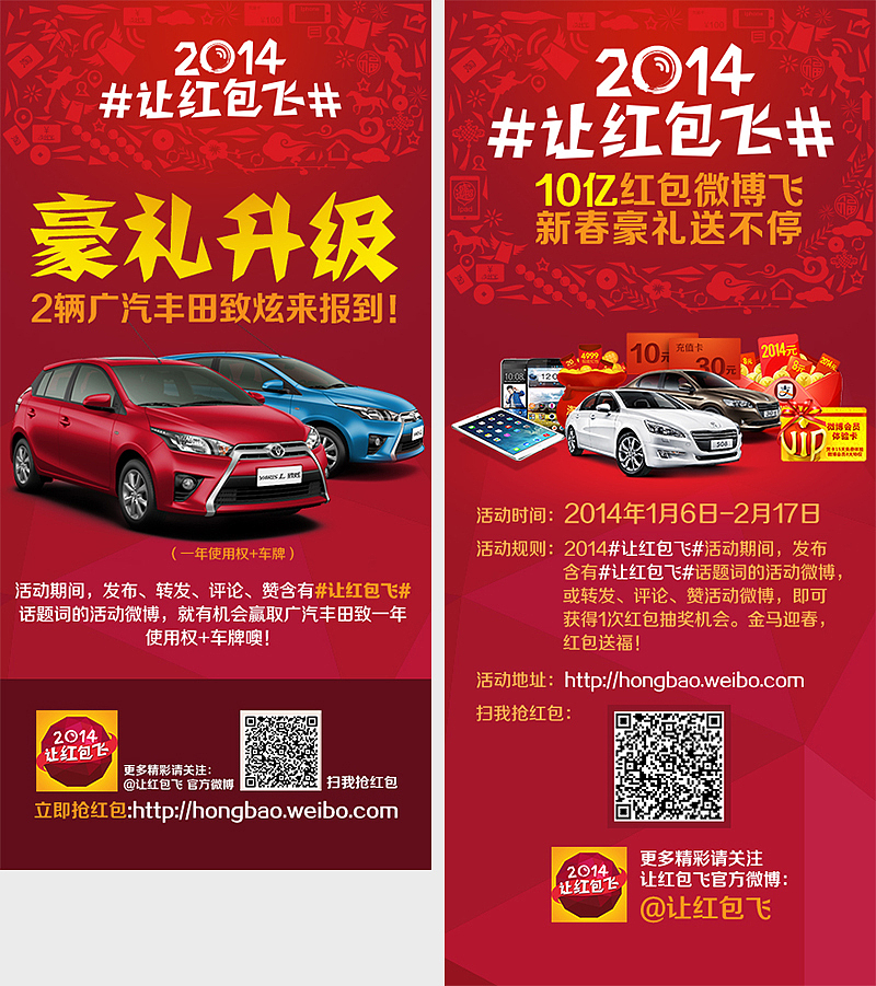 运营长微博