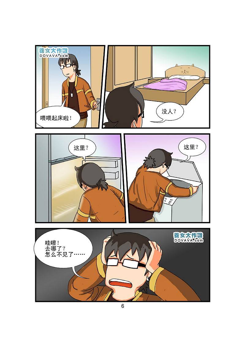 《养女大作战诞生篇》第八话 