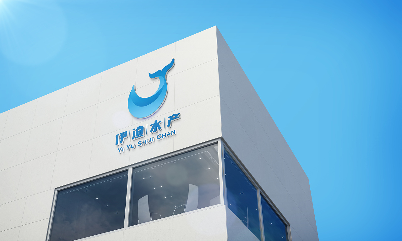 伊渔水产logo设计