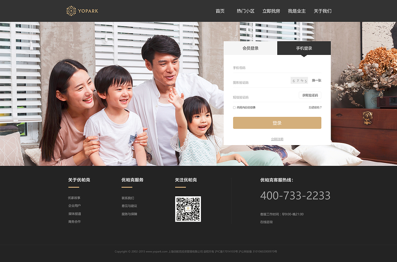 优帕克（网站）（图ZOTE3Njg3Mjg=） - 门户网站 - 站酷设计师q123053760原创素材 - 站酷ZCOOL