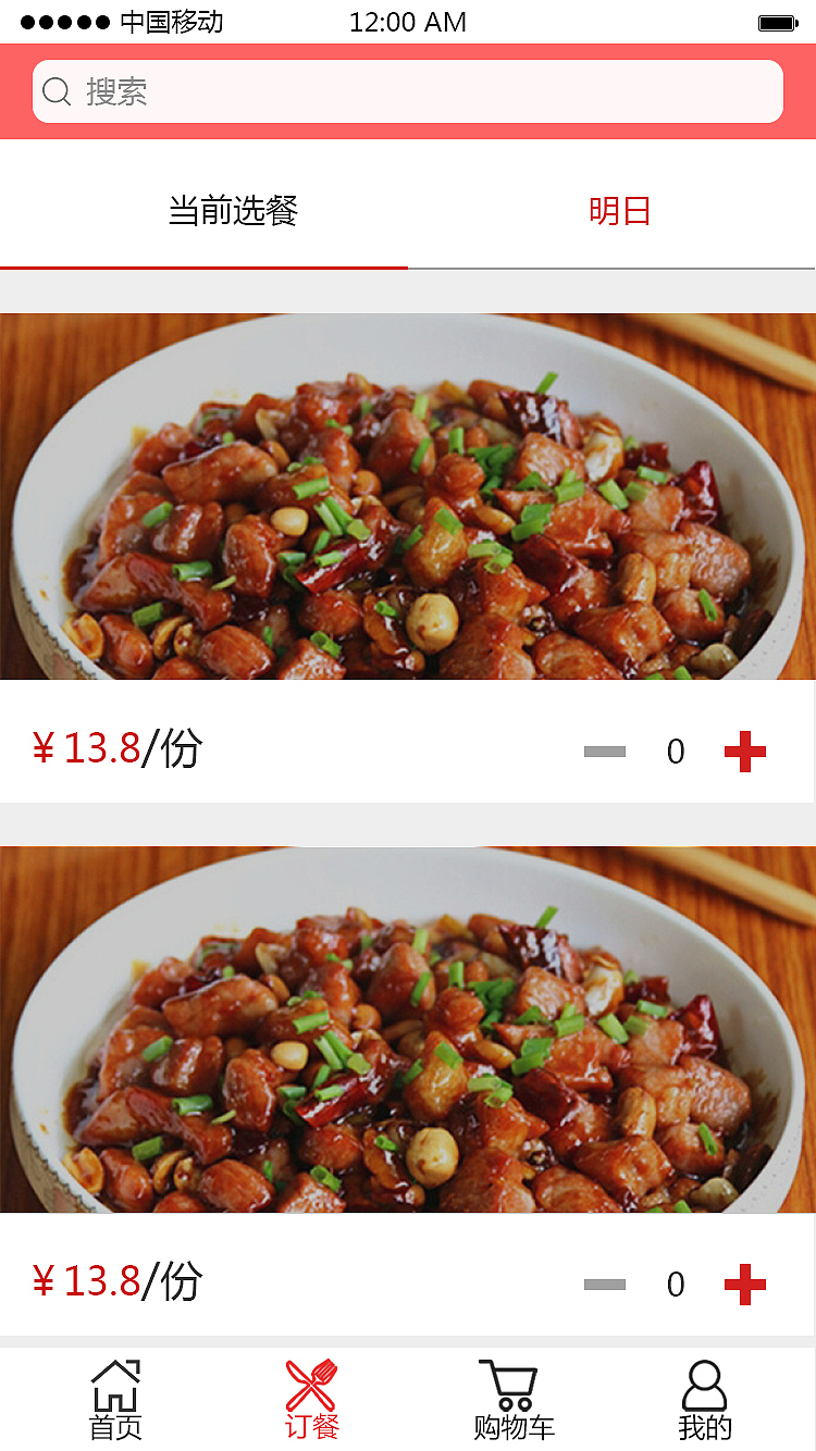 手机美食APP（图ZMTA1MzgwOTQw） - APP界面 - 站酷设计师爱我小清新原创素材 - 站酷ZCOOL