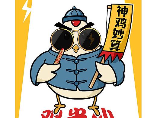 餐饮品牌设计- 炸鸡派对