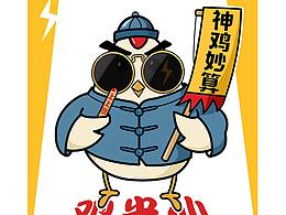 炸鸡vi