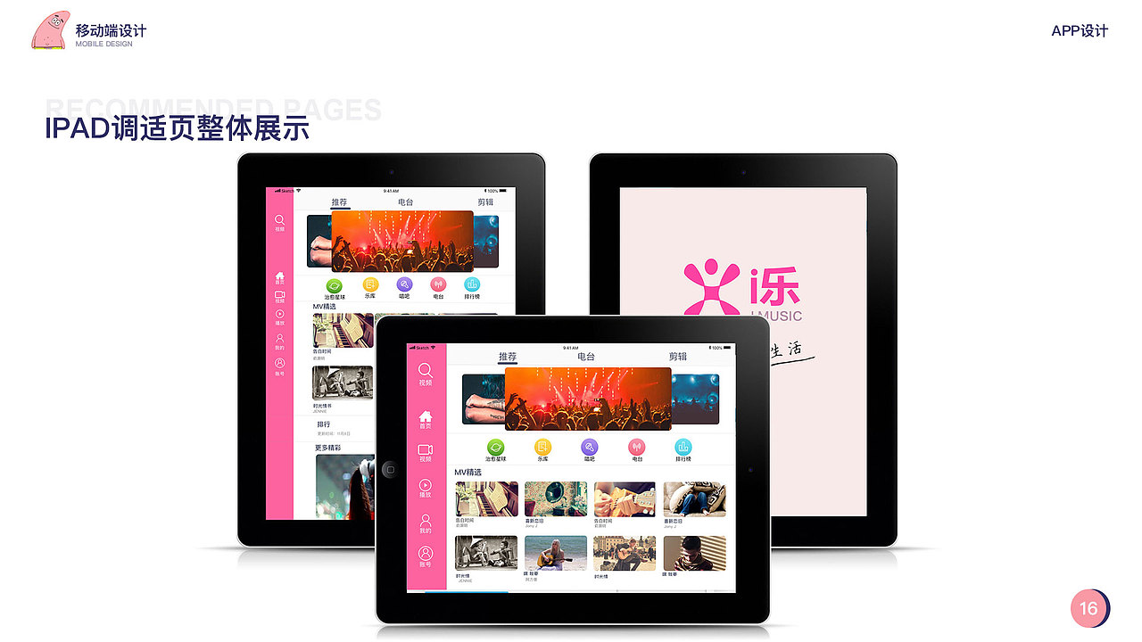 ui（图ZMTM4MzAyMDc2） - APP界面 - 站酷设计师邓建清原创素材 - 站酷ZCOOL