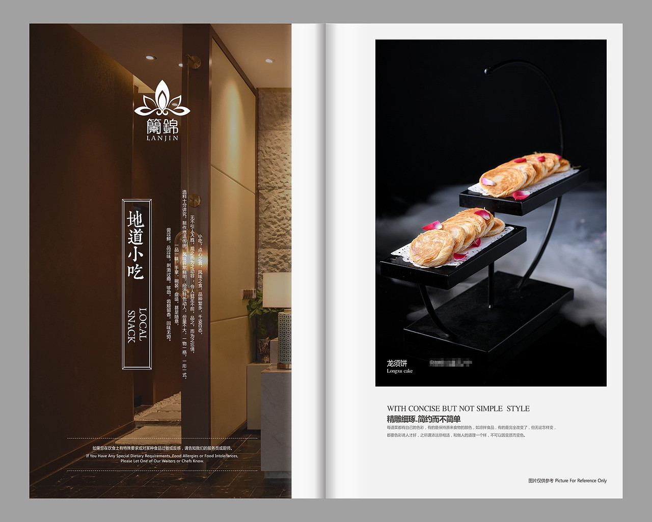 菜谱设计制作流程,专业菜谱菜单制作公司首选捷达菜谱