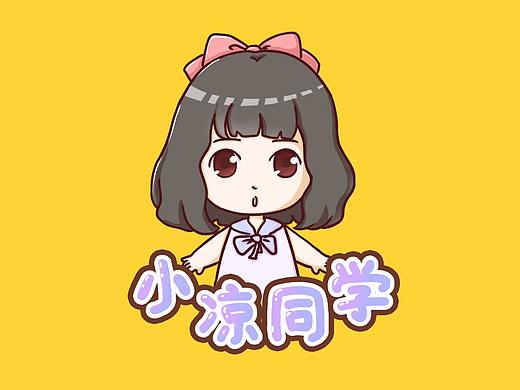 小凉同学动态表情包