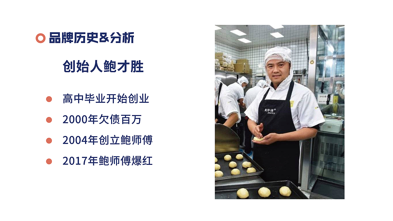 鲍师傅品牌概念形象设计（图ZMTg2NDQxMjg0） - 品牌 - 站酷设计师岸边拾鱼原创素材 - 站酷ZCOOL