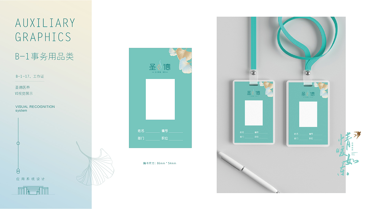 青岛养老地产提报