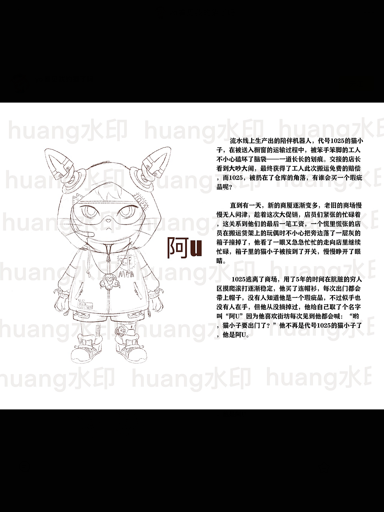 赛博朋克猫咪拟人