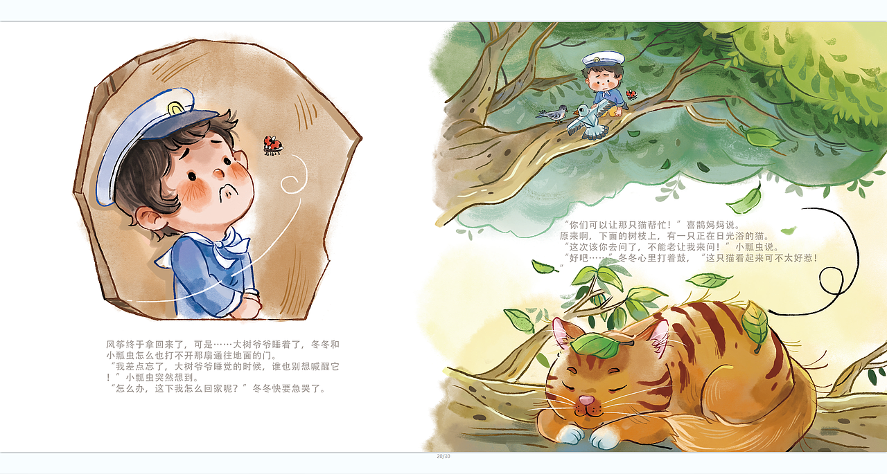 情绪绘本-如何说能得到帮助！（图ZMzY4Njg1MTE2） - 绘本 - 站酷设计师鱼舟子原创素材 - 站酷ZCOOL