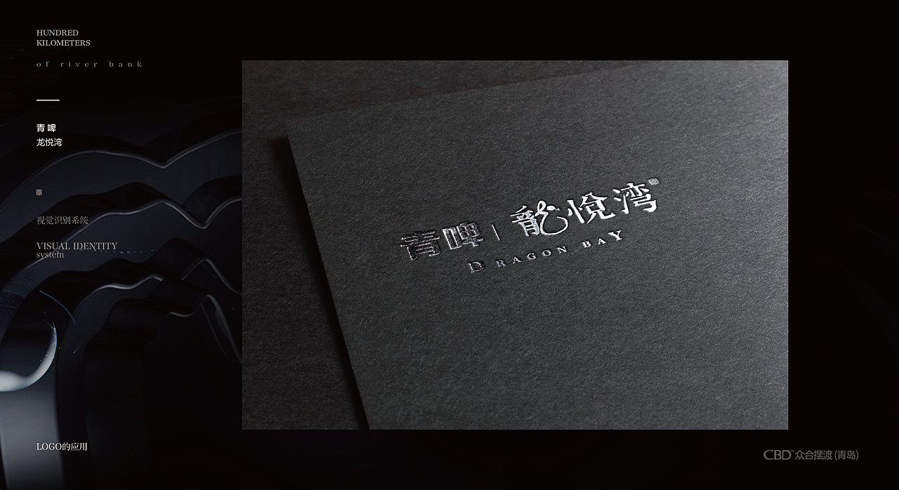 临沂·青啤龙悦湾项目（图ZOTY2NjQyMzI=） - 其他平面 - 站酷设计师德米斯道原创素材 - 站酷ZCOOL