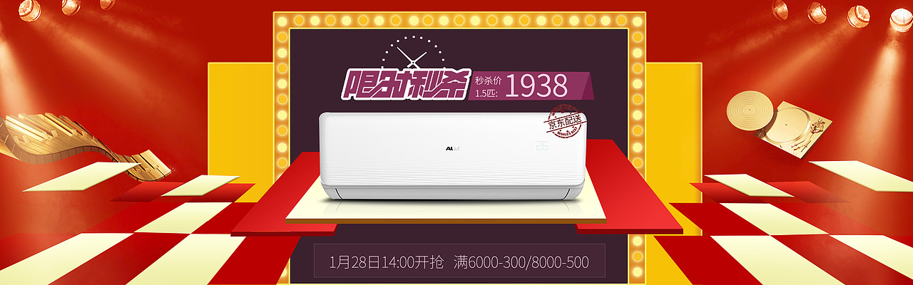 电商-banner（图ZMTA3NTk4NTMy） - 其他平面 - 站酷设计师炊烟起原创素材 - 站酷ZCOOL