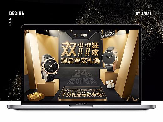 手表双十一页面