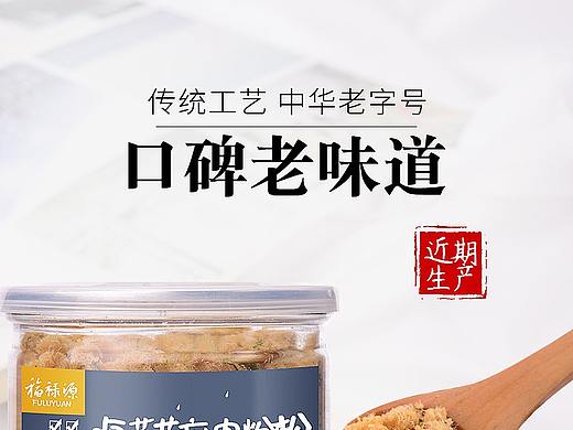 食品