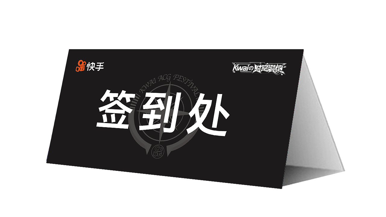 快手光合创造者大会概念图