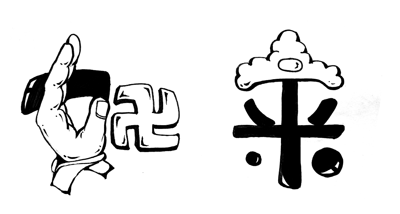 西游记人物字体设计