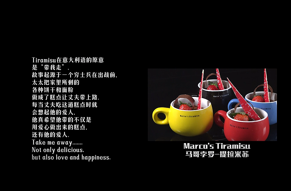 美食视频//马哥孛罗-提拉米苏Tiramisu（图ZMTI0OTA5NDg4） - 短片 - 站酷设计师蚂蚁动力美食视频原创素材 - 站酷ZCOOL