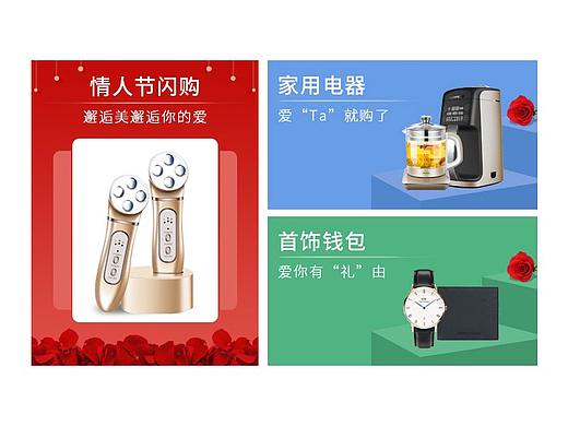 APP首页推荐模块