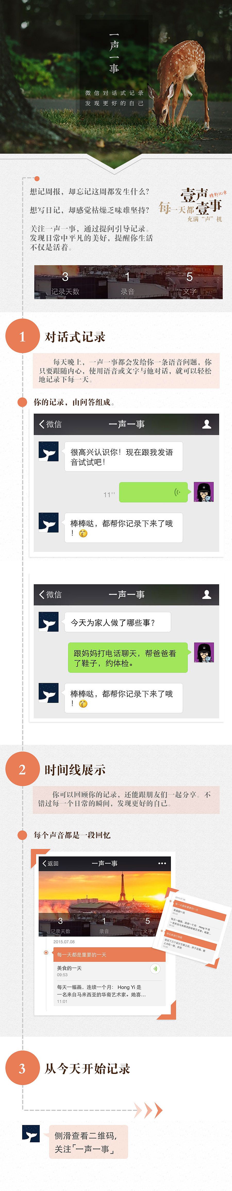 运营设计-长图更新介绍（图ZMTg0MjEwOTQw） - 其他UI - 站酷设计师miumiu555原创素材 - 站酷ZCOOL
