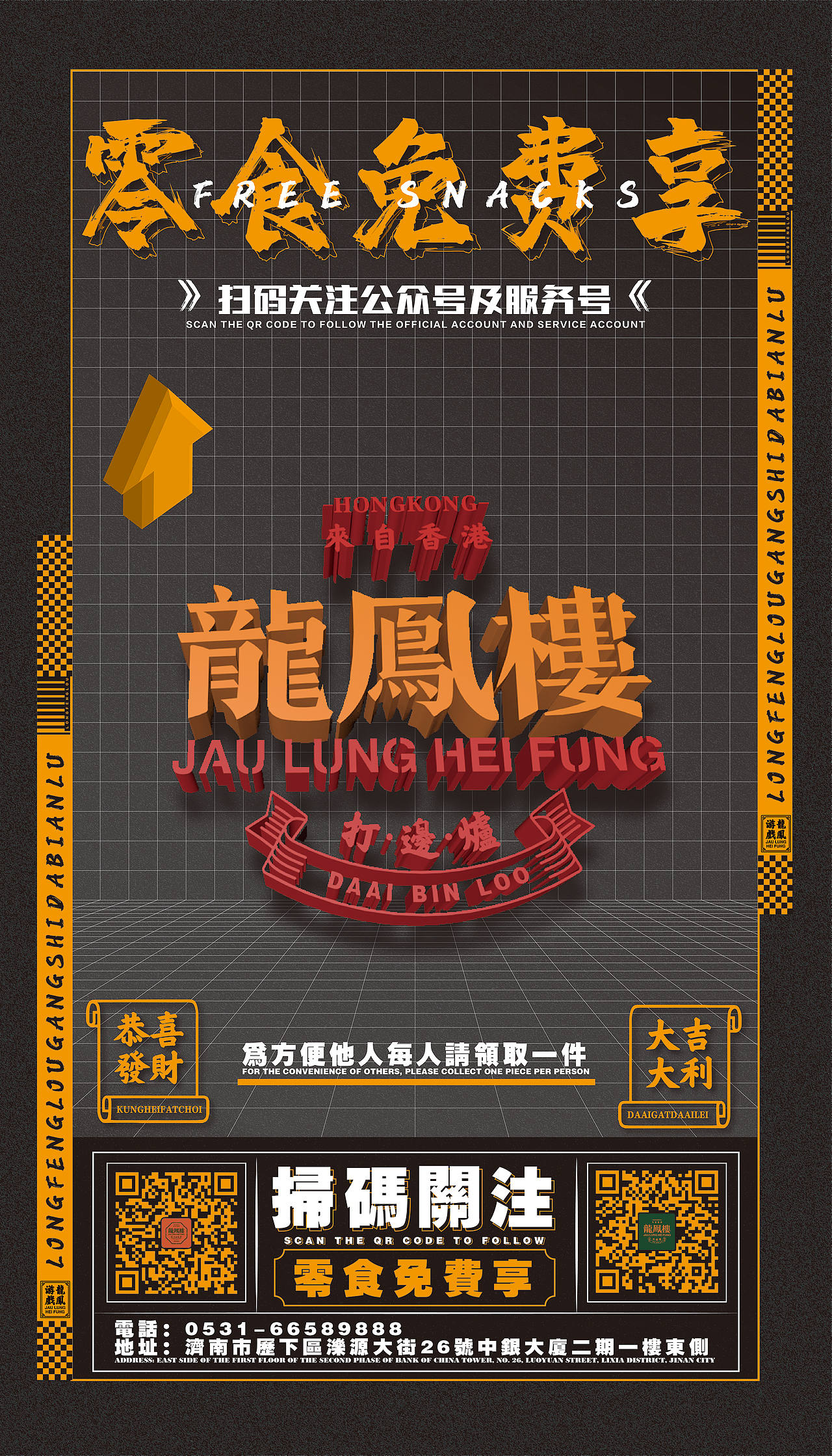 餐饮宣传海报（图ZMjU2ODgwOTg4） - 海报 - 站酷设计师葱蘸酱卷饼XXL原创素材 - 站酷ZCOOL