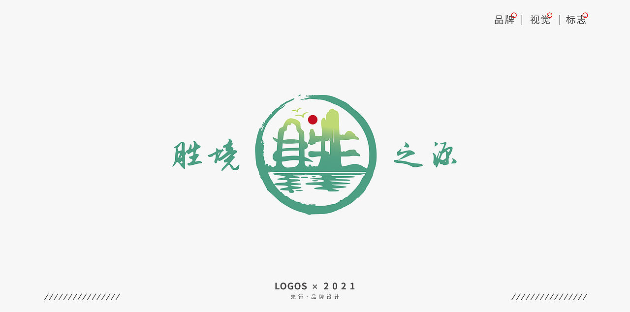 兵马未动·品牌先行 白酒標誌精选《三》（图ZMjU4MzQwNTM2） - Logo - 站酷设计师班一鸣丨品牌设计原创素材 - 站酷ZCOOL