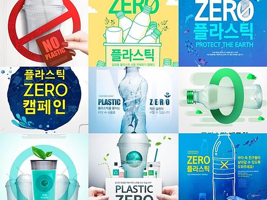 地球生态破坏海洋白色垃圾污染公益环保挂画海报设计