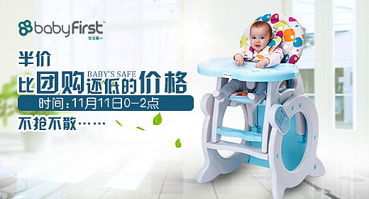 茶叶、电子类钻展