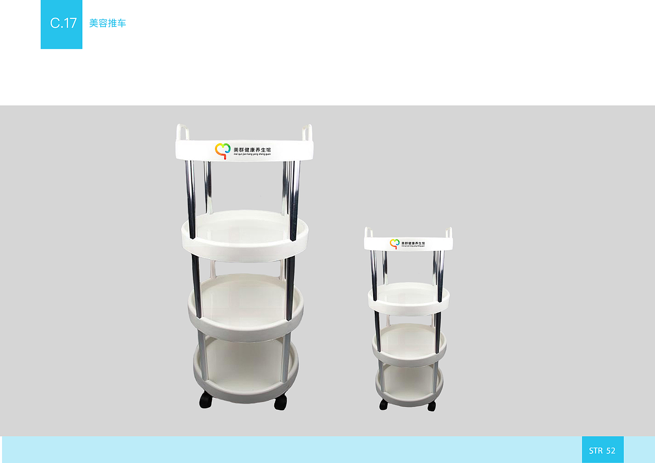 美群养生VI手册