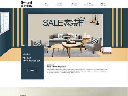 家具企业网站设计