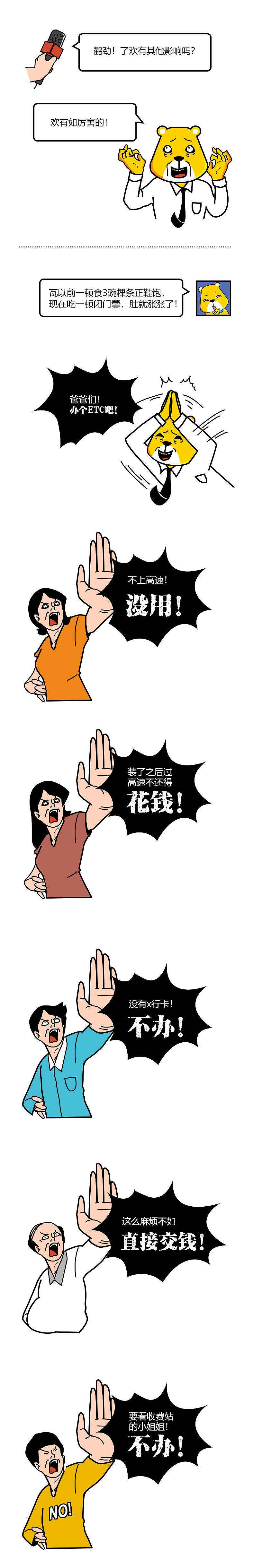 这届银行职员快被逼疯（图ZMTgxNjk5MTk2） - 短篇/格漫 - 站酷设计师萝卜兜原创素材 - 站酷ZCOOL