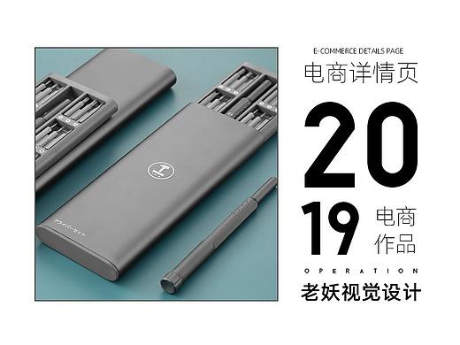 精密螺丝刀详情页