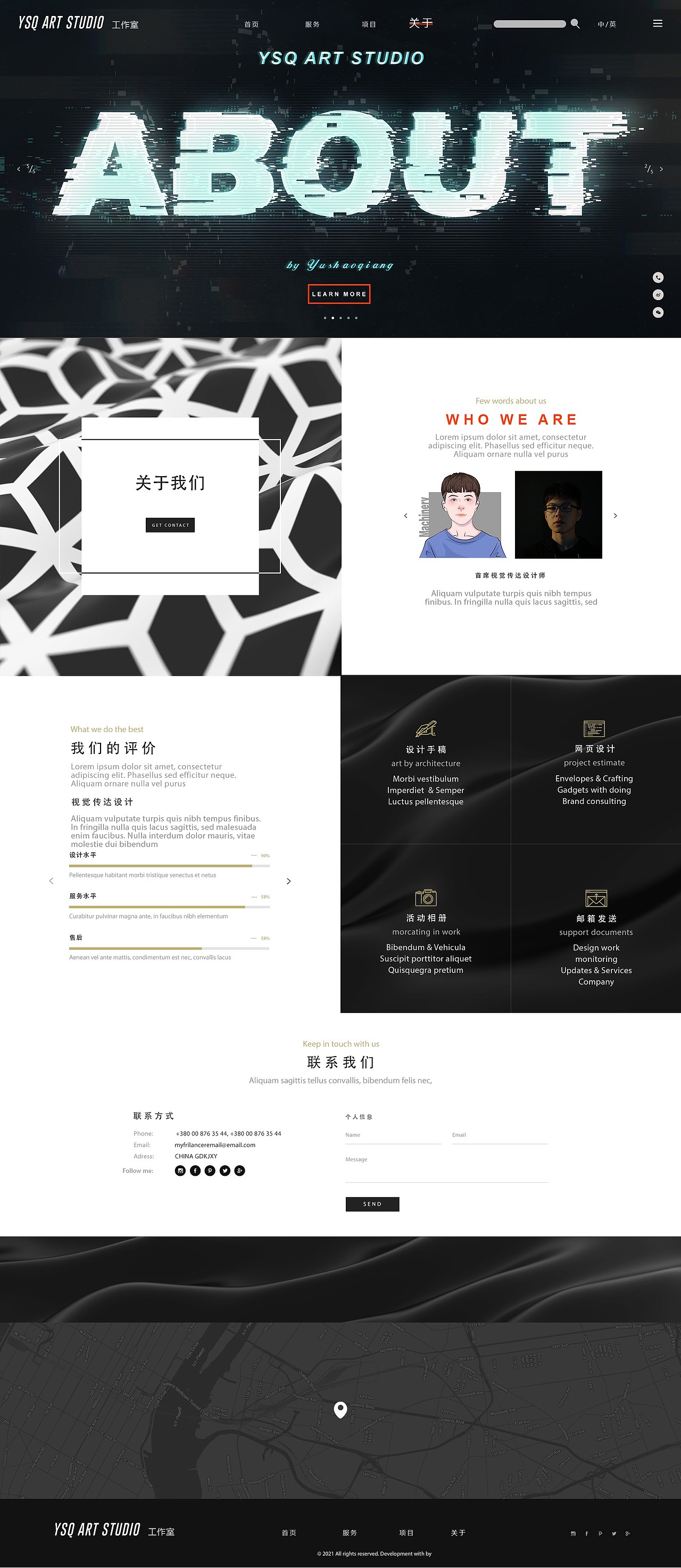 个人工作室网页设计——ysq