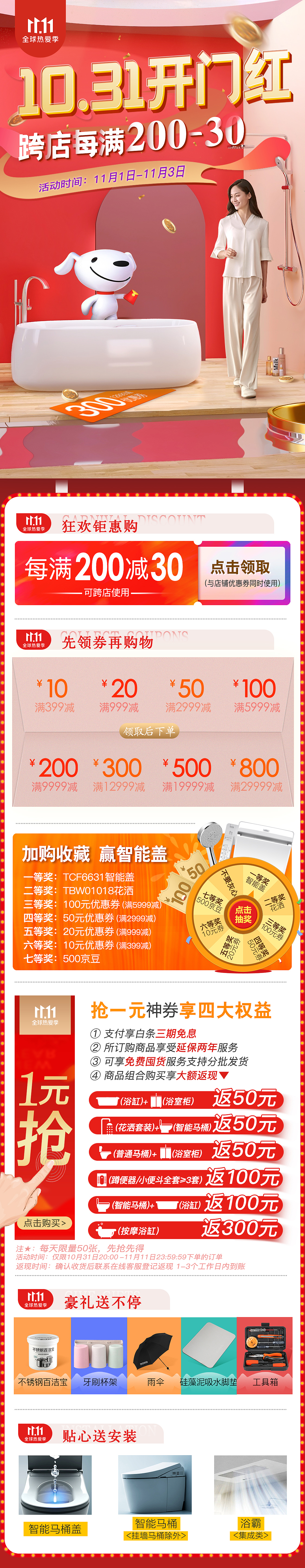 toto 双十一（图ZMjgwNzk2NDY0） - 电商 - 站酷设计师Ccccom原创素材 - 站酷ZCOOL