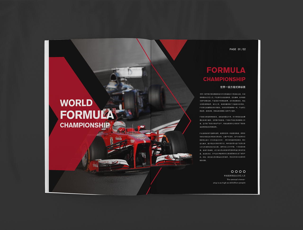 f1方程式画册|平面|海报|二哈不是狼 - 原创作品 - 站酷 (zcool)
