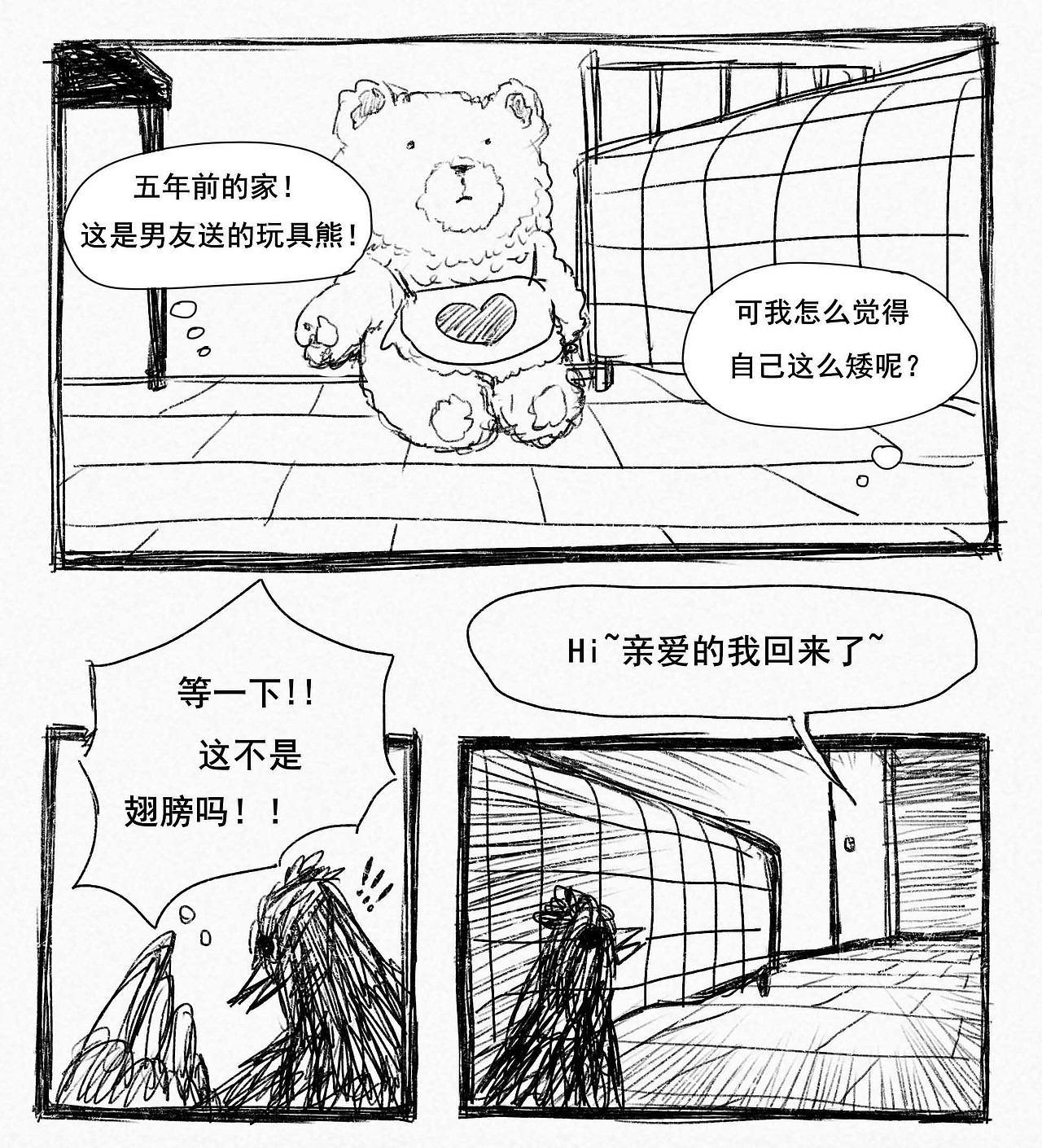 《虎口遐想》——绝望星期天系列（图ZNzU0NTg0MDQ=） - 短篇/格漫 - 站酷设计师G_E_原创素材 - 站酷ZCOOL