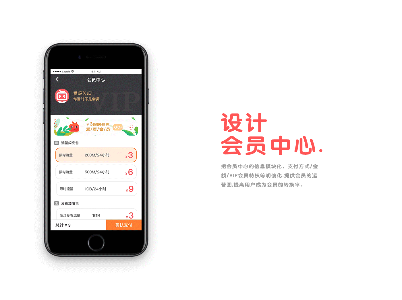 咪咕爱看设计（图ZOTIwNDgwMjQ=） - APP界面 - 站酷设计师二溜子原创素材 - 站酷ZCOOL