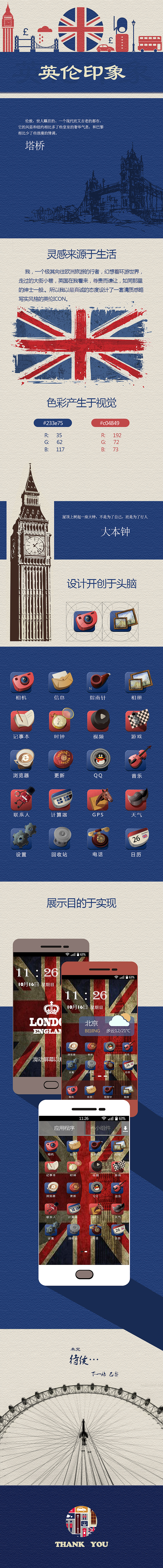 英伦印象（图ZMTE0ODk2MjQw） - 图标 - 站酷设计师该用户名已被专用原创素材 - 站酷ZCOOL