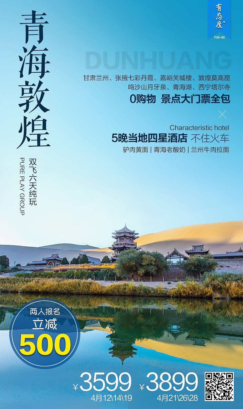 旅游海报（图ZMTE3ODYxNzc2） - 海报 - 站酷设计师暮夜江南原创素材 - 站酷ZCOOL