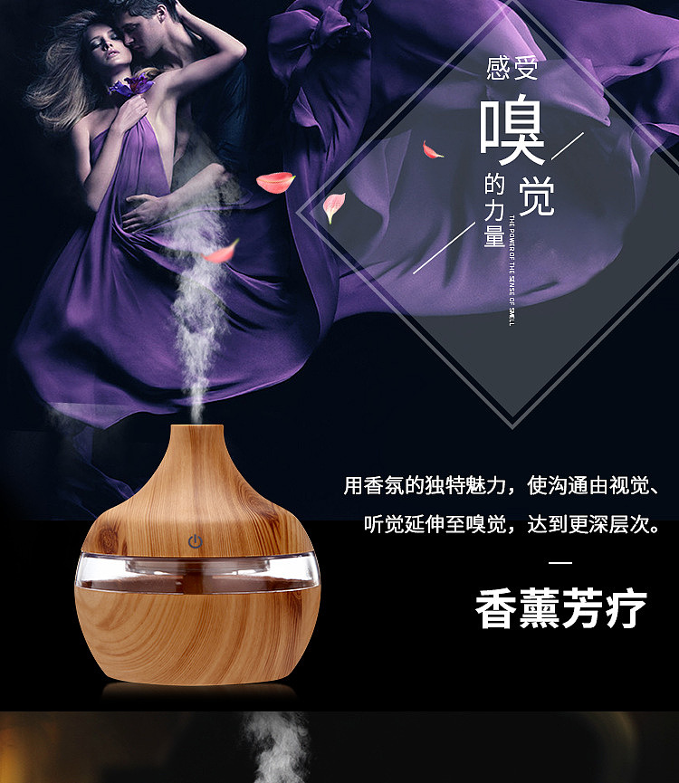 静音时尚复古木纹加湿器LED灯智能雾化净化器香薰机