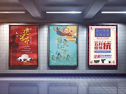 节假日海报