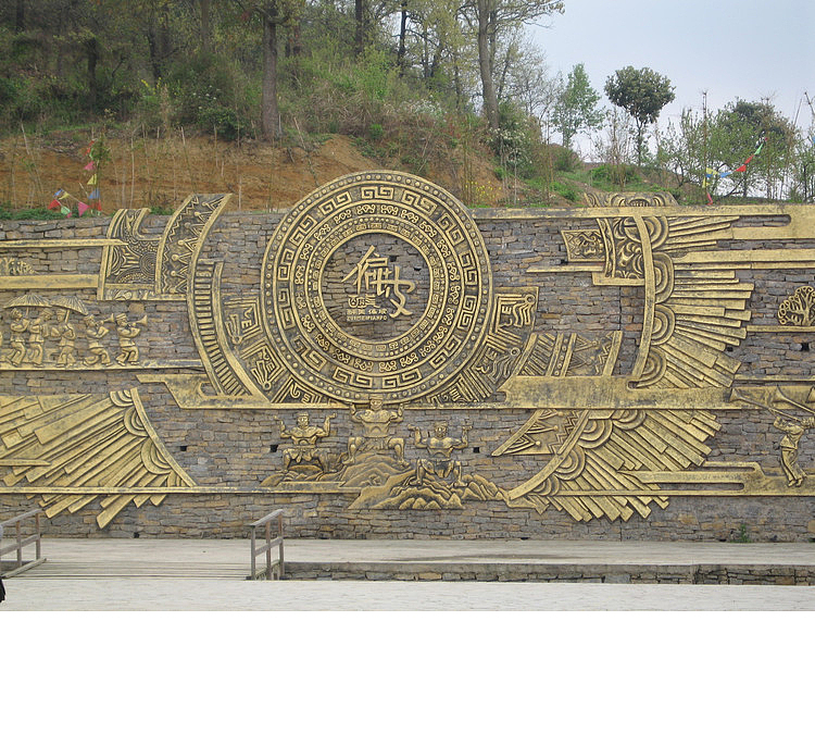 少数名族广场浮雕